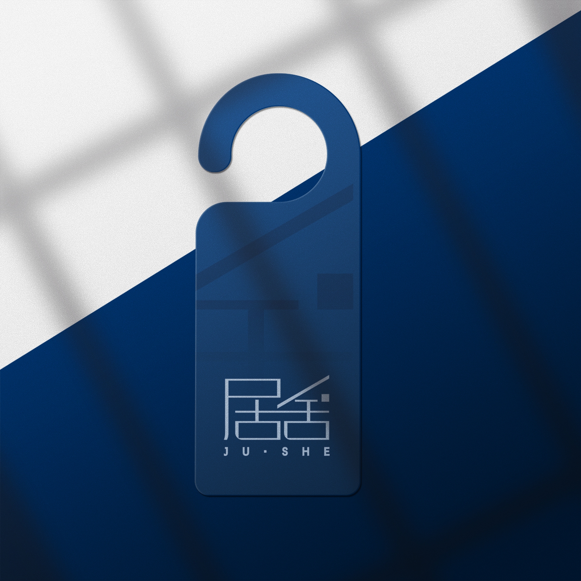 Property management logo design, modern chinese logo.
